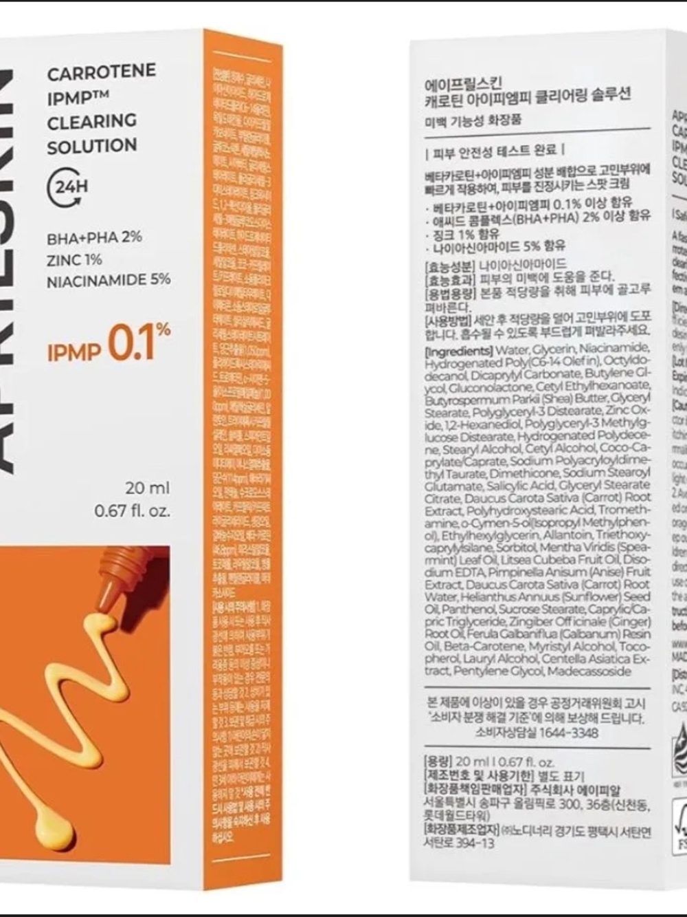 Carrotene IPMP 0.1% Clearing Solution - Orange